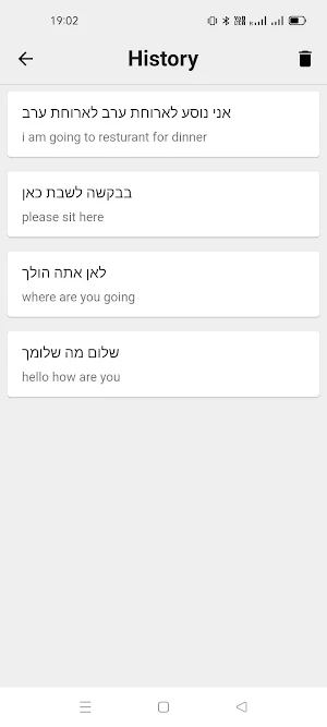 Hebrew To English Translator Screenshot 2