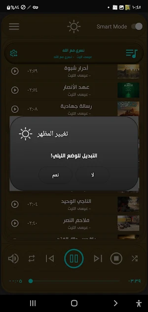 زوامل عيسى الليث Screenshot 2