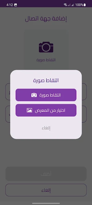 PicCall Screenshot 3