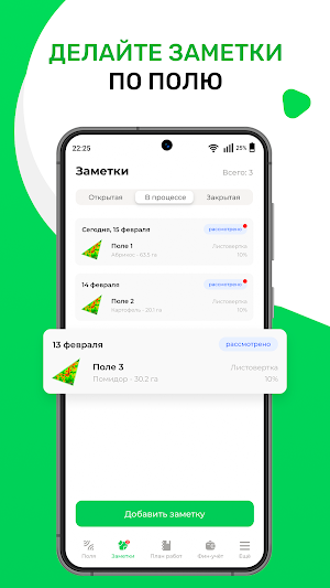Журнал Фермера Screenshot 3