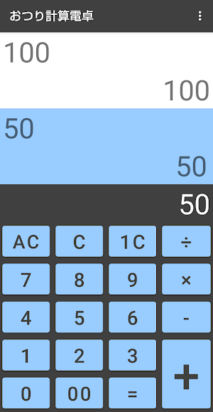 Senior Calculator【3 screens】 Screenshot 2