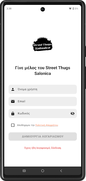 Street Thugs Salonica Screenshot 1