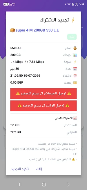 Stream net - ستريم نت Screenshot 1