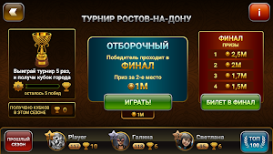 Переводной Дурак: Чемпионат онлайн Screenshot 2