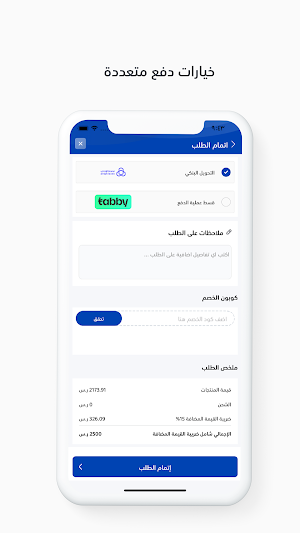 Ayaz | أياز Screenshot 2