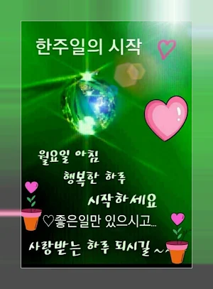 사랑의 문구와시 Screenshot 1