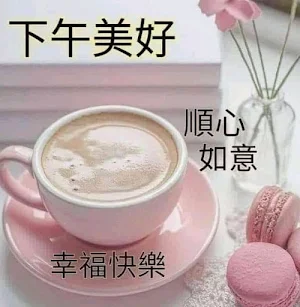 下午好 Screenshot 0