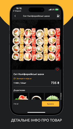 SushiUA Screenshot 3