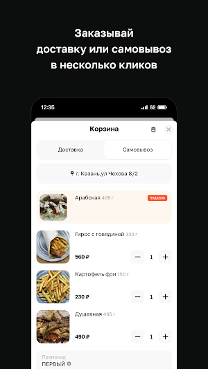 Soul Kitchen • Душевная кухня Screenshot 2