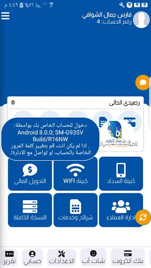 بن جمال Screenshot 3