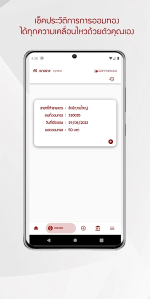 ศิริเยาวราช Screenshot 1