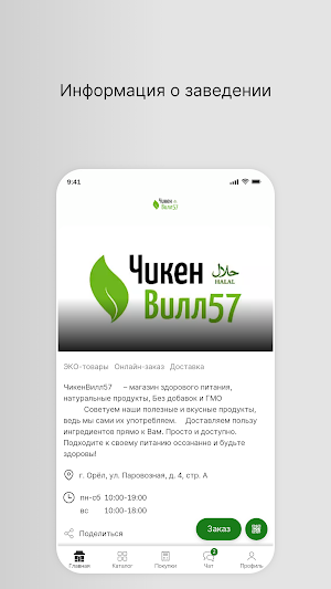 ЧикенВилл Screenshot 0