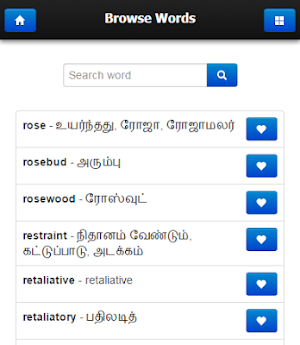 தமிழ் Pocket Dictionary Screenshot 3