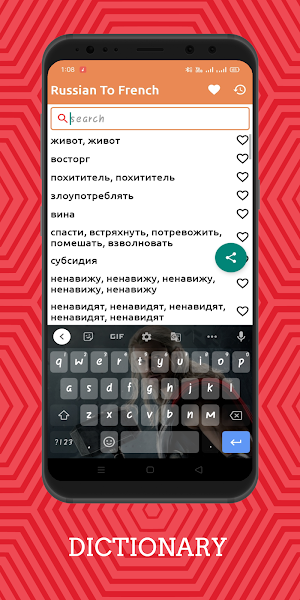 Russian To French Dictionary Offline Screenshot 1