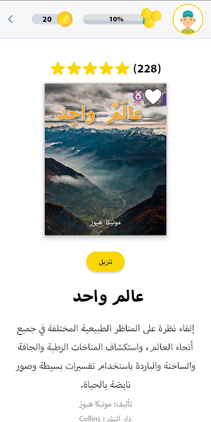 كتبي Kutubee Screenshot 3