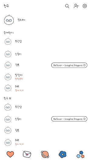 카카오톡 테마 - Mbti 잇티제 얼굴 말풍선_화이트 Screenshot 1