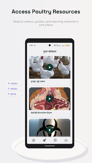 BASU Poultry Guide Screenshot 3