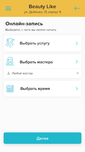 Студия Красоты Beauty Like Screenshot 2