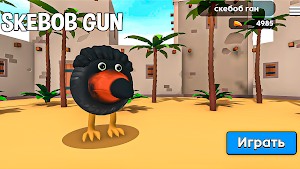 Skebob Gun Screenshot 0