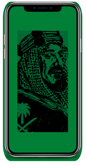 صور اليوم الوطني 92 Screenshot 1