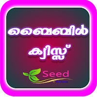 Malayalam Bible Quiz