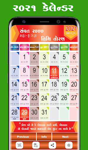 Gujarati Calendar 2021 Screenshot 2