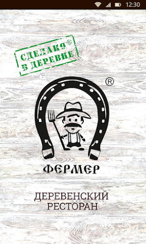 Фермер Screenshot 0