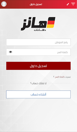 هانز كسبان Screenshot 2