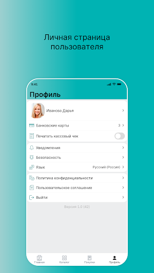 Рони Лавка Screenshot 3