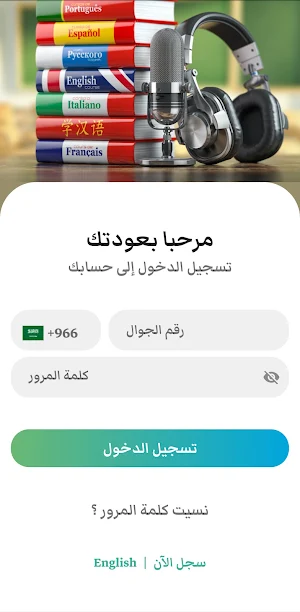 ترجملي Screenshot 2