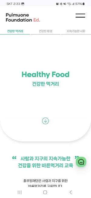 클래스룸 Screenshot 2
