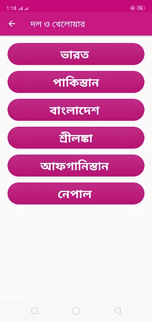 এশিয়া কাপ ২০২৩ সময়সূচী Screenshot 2