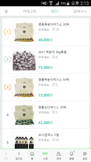고창동막골농장 Screenshot 1