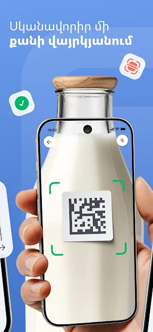 e-Mark: Scan & Verify Screenshot 1