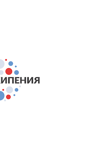 Портал Точка Кипения Screenshot 1