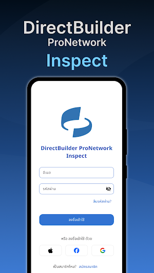 DirectBuilder Inspect Screenshot 0
