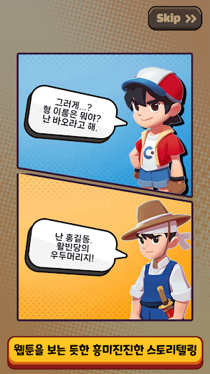 렛츠고 바둑 대모험 Screenshot 2