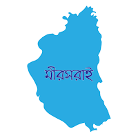 My Mirsharai - আমার মীরসরাই