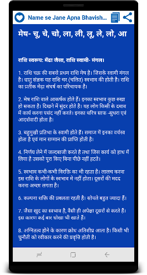 Name Se Jane Apna Bhavishay (2021) Screenshot 3