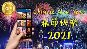 Happy Chinese New Year GIF images 2021 Screenshot 0