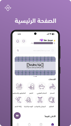 Ruwaa Beauty | رواء بيوتي Screenshot 2