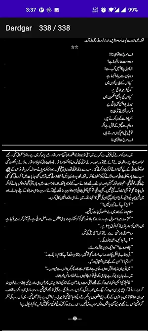 Urdu Romantic Novel - Dardgar Screenshot 1