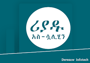 Riyadu Saliheen - Ethio Amharic Version Hadis App Screenshot 0
