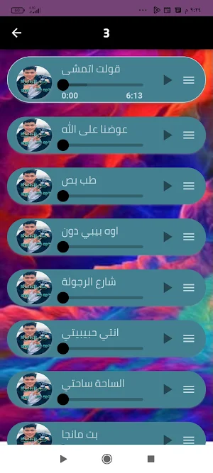 حمو الطيخا 2024 بدون نت Screenshot 3