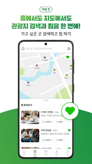 대구트립 (Daegu Trip) Screenshot 3