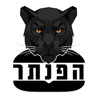 הפנתר