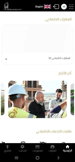 Modern Basra City Screenshot 1