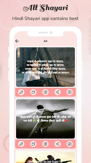 Shayari Ki Dayari  हिंदी शायरी Screenshot 2