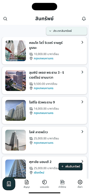 AssetMe Screenshot 1