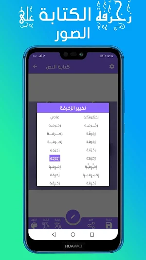 زخرفة الكتابة على الصور بكل انواع الخطوط العربية Screenshot 3
